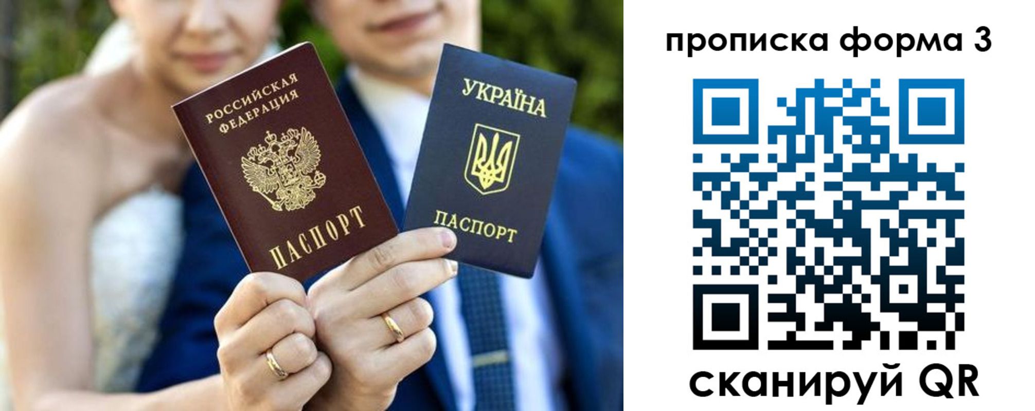 прописка в Карабаново