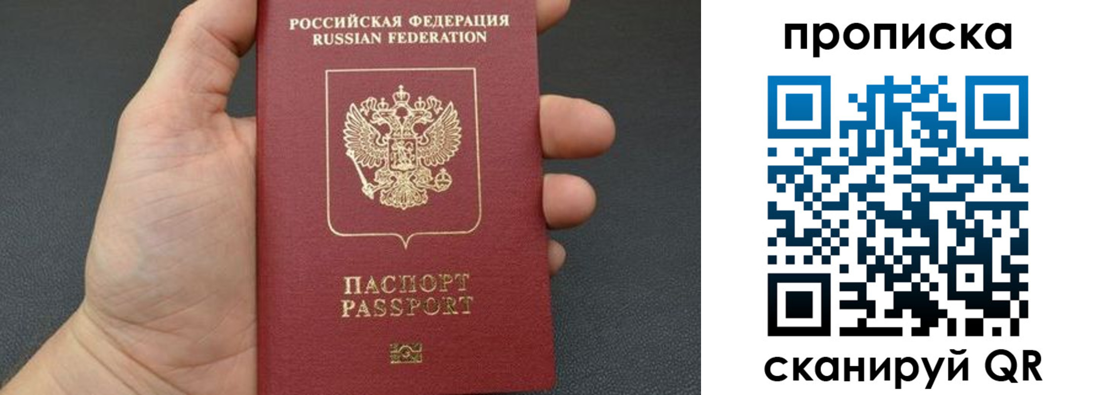 временная прописка в Карабаново