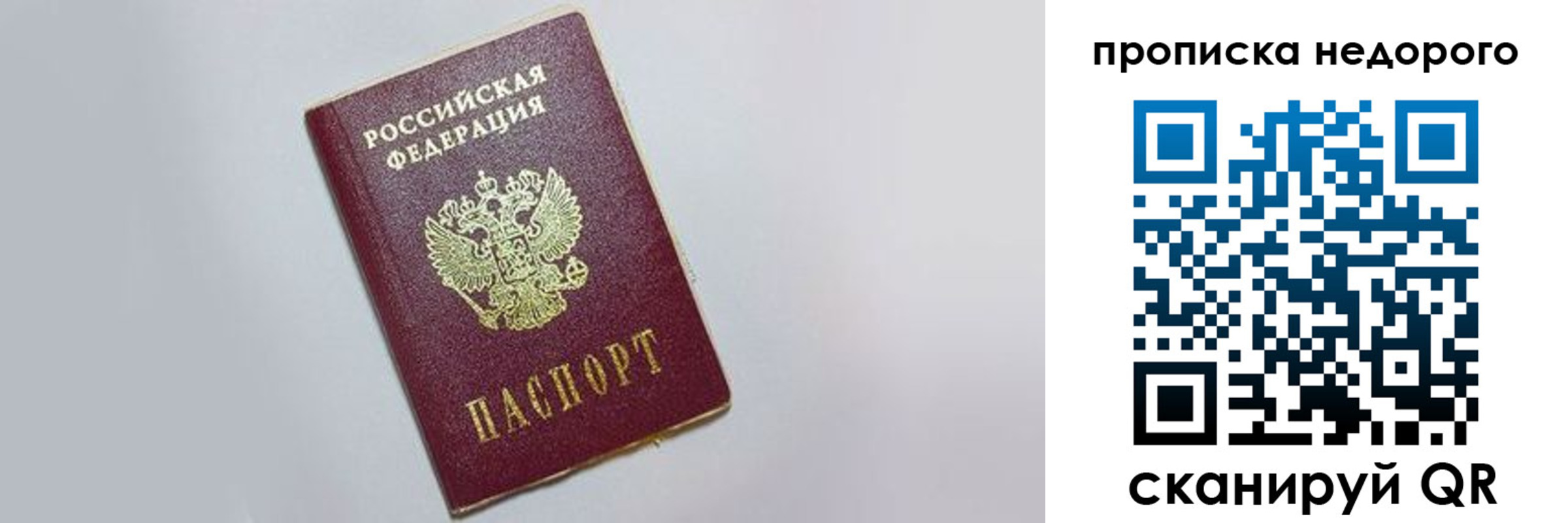 временная регистрация для всех в Карабаново