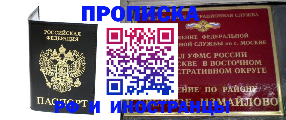 прописка иностранных граждан в Карабаново