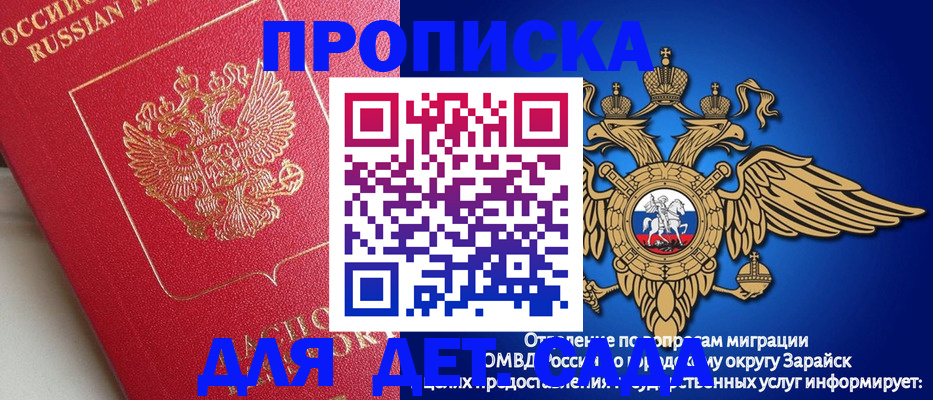 прописка гарантия в Карабаново