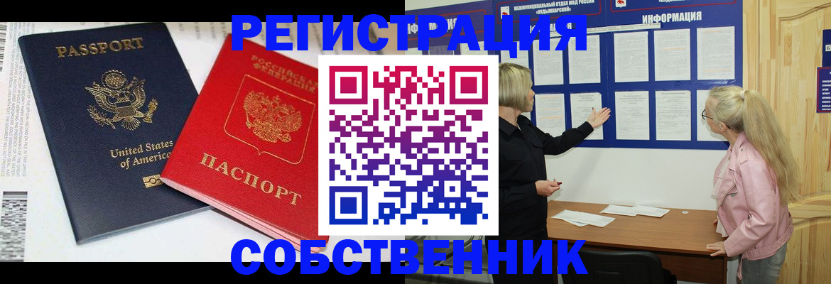 временная регистрация в квартире в Карабаново