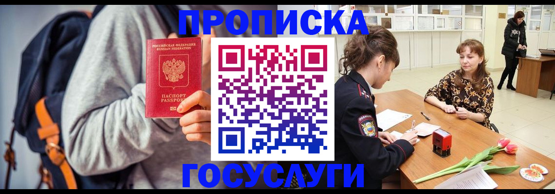 миграционный учет в Карабаново
