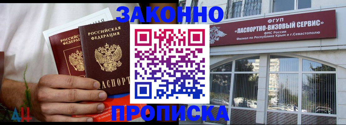 временная регистрация для всех в Карабаново